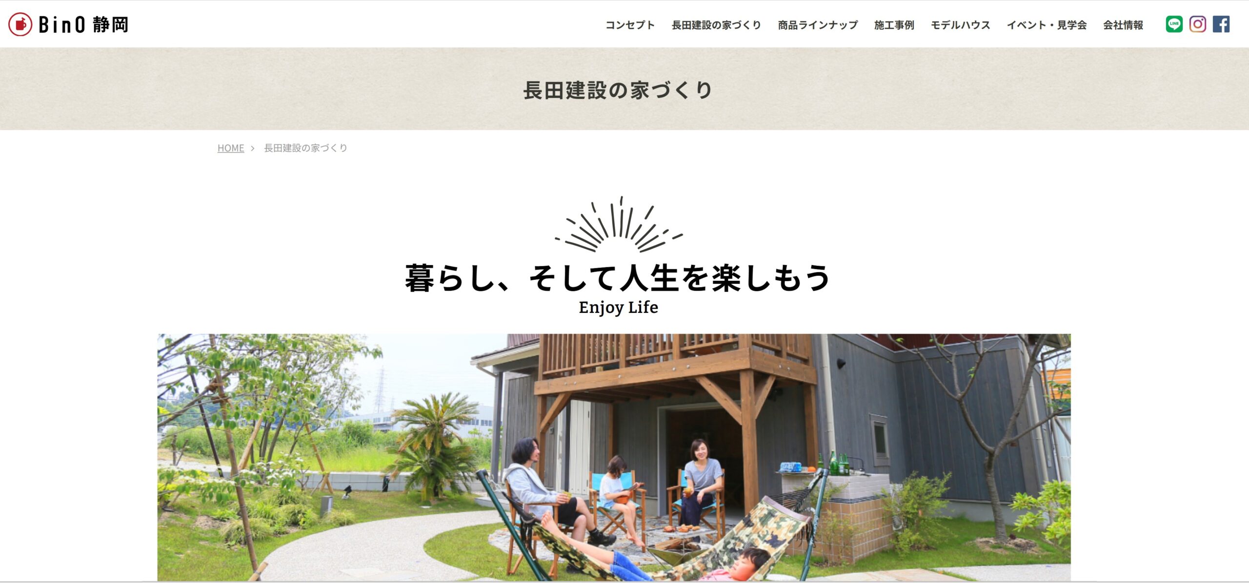 長田建設株式会社